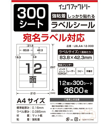 Amazon.co.jp: インクファクトリー ラベルシール 12面 100枚 四角 角丸